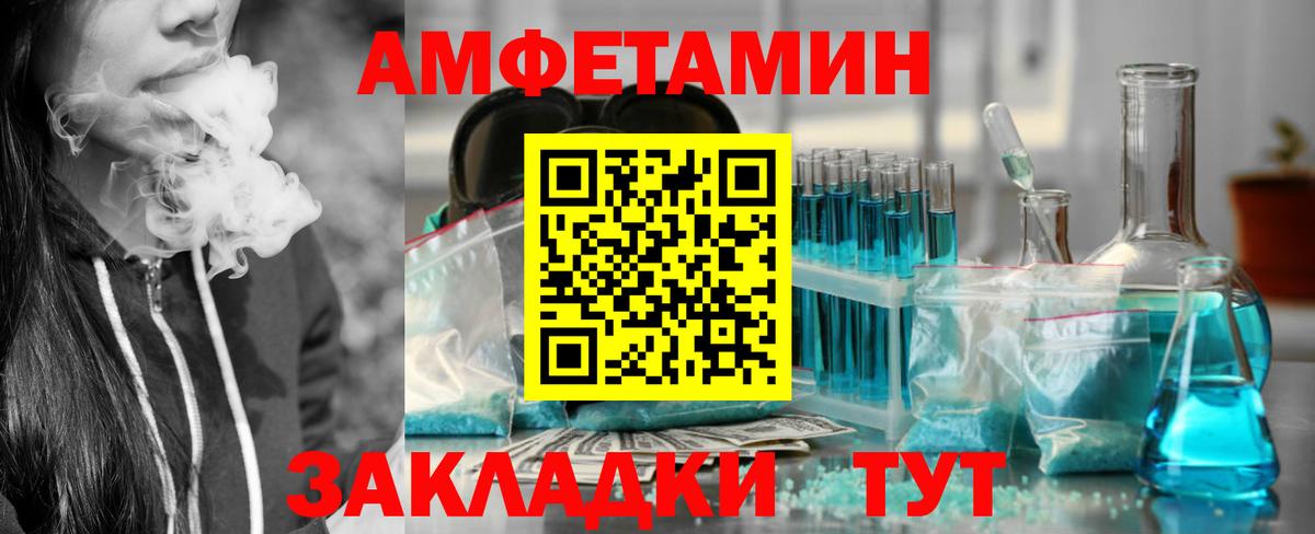 Амфетамин Premium Михайловск