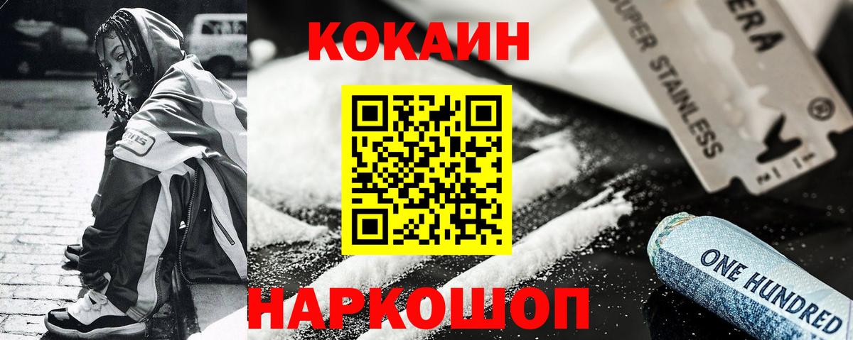 Cocaine Боливия Михайловск