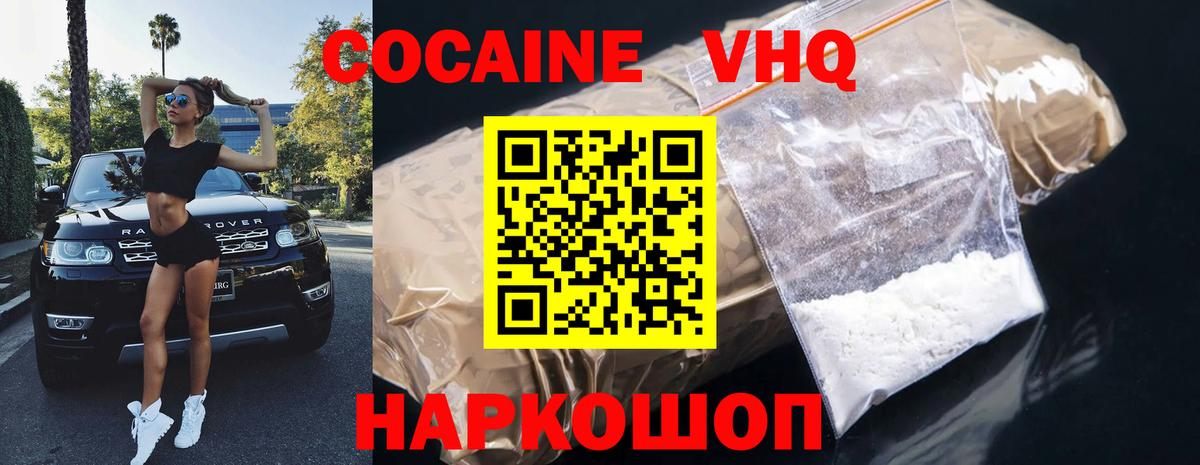 COCAIN FishScale  Вход с VPN  хочу   Михайловск  COCAIN FishScale 