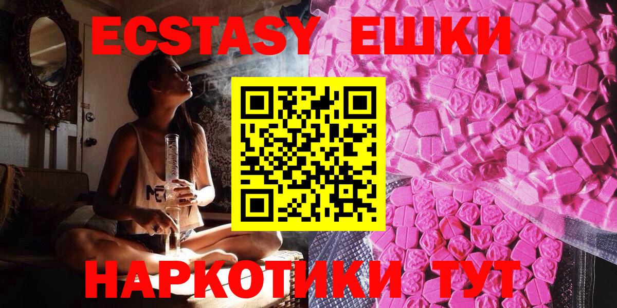 Михайловск  ЭКСТАЗИ 300 mg  Вход с VPN  ЭКСТАЗИ  Экстази таблы 