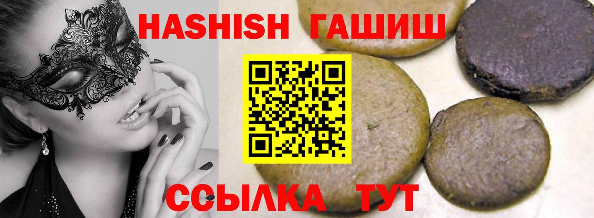 Михайловск  ГАШ 40% ТГК  как найти закладки  ГАШ Cannabis  Вход с VPN 