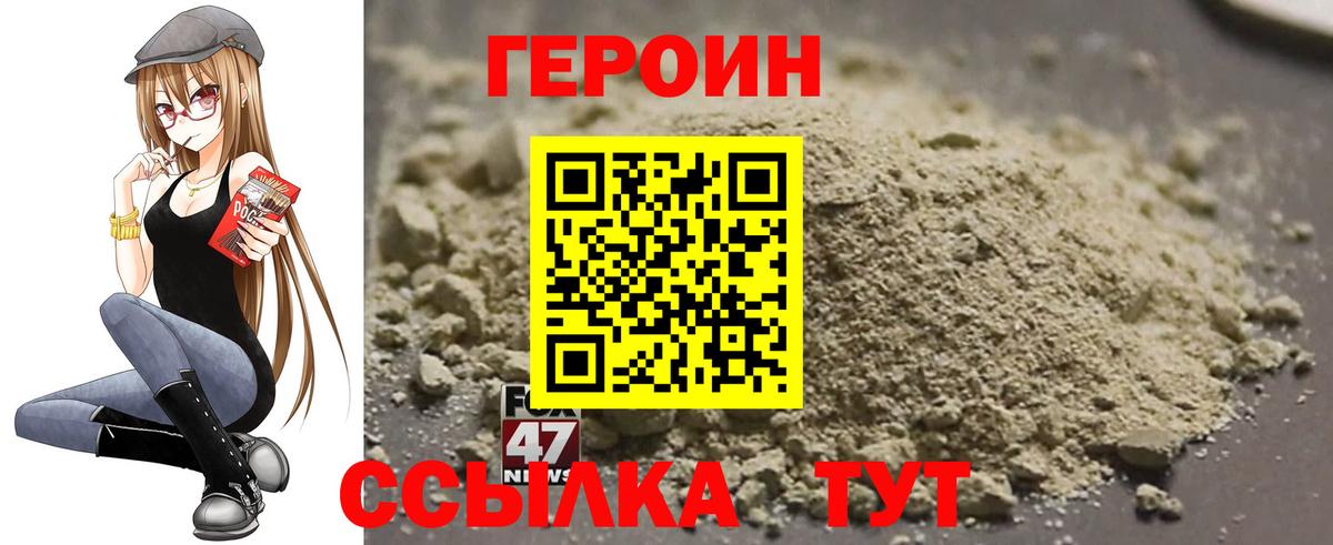 Михайловск  Героин Heroin  Вход с VPN 