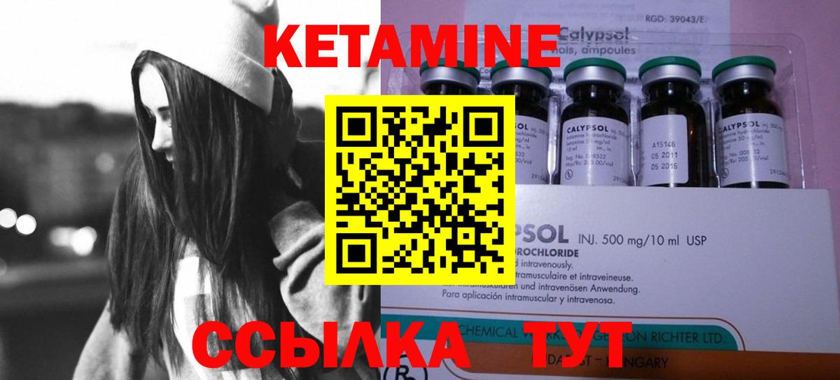 Кетамин VHQ Михайловск