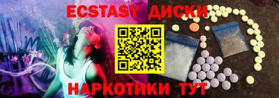 ECSTASY Гусев