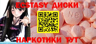 ECSTASY Гусев