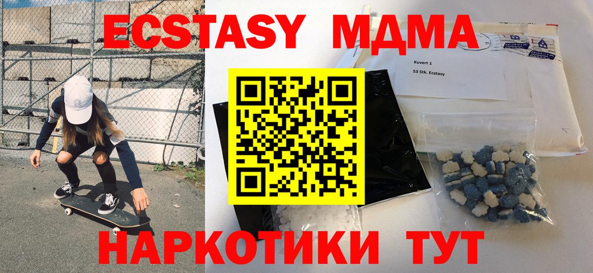 MDMA VHQ Михайловск