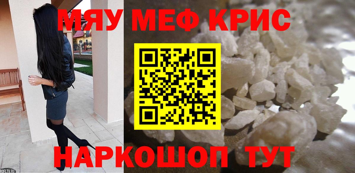 мега сайт  Меф мяу мяу  Меф  Михайловск  Вход с VPN  Меф 4 MMC 