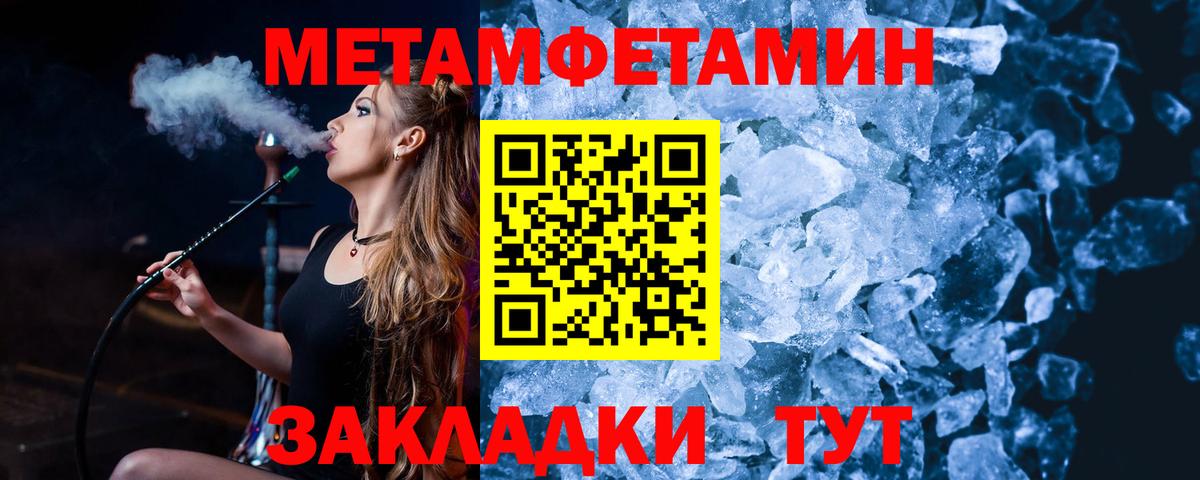 Первитин мет Михайловск