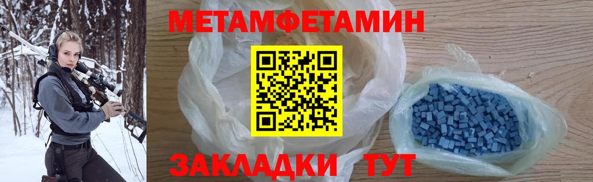 МЕТАМФЕТАМИН винт  Вход с VPN  Михайловск  МЕТАМФЕТАМИН винт 